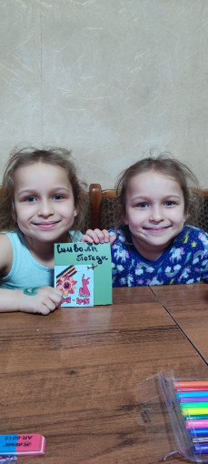 Книжка-малышка "Символы Победы" Книжка-малышка "Символы Победы".